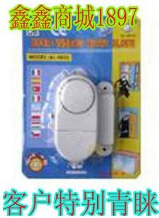 门窗防盗报警器